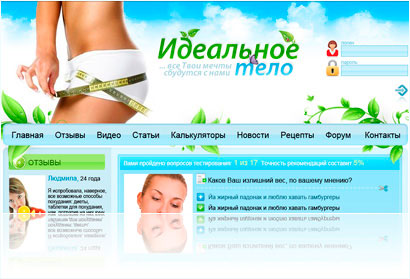 диета 6
